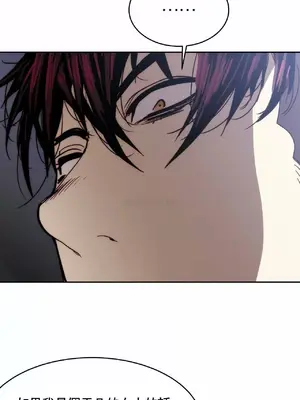 想要殺死你 The Desire to Kill 1-37話[完結]_014020