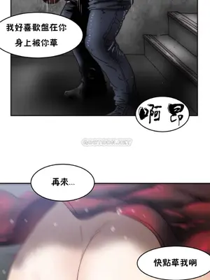 想要殺死你 The Desire to Kill 1-37話[完結]_003142