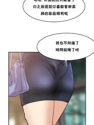 想要殺死你 The Desire to Kill 1-37話[完結]_003159