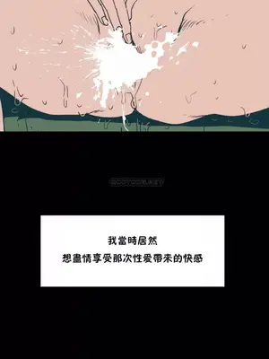 想要殺死你 The Desire to Kill 1-37話[完結]_005172