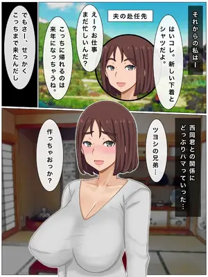 [西門家] いいなり巨乳母〜最近、僕の母さんは学校イチの不良と仲がイイ_104