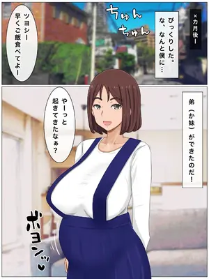 [西門家] いいなり巨乳母〜最近、僕の母さんは学校イチの不良と仲がイイ_179