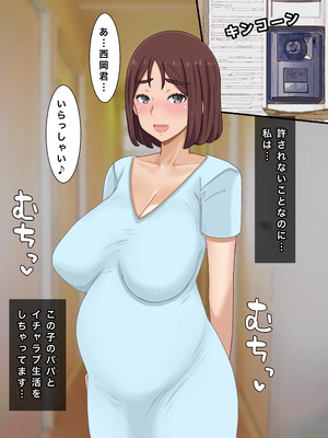[西門家] いいなり巨乳母〜最近、僕の母さんは学校イチの不良と仲がイイ_181