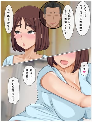 [西門家] いいなり巨乳母〜最近、僕の母さんは学校イチの不良と仲がイイ_182