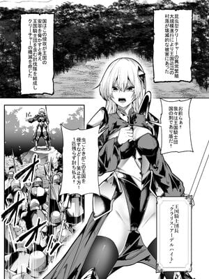 [てるてるがーる (天乃輝)] 胎内浸蝕_04