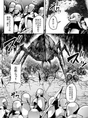 [てるてるがーる (天乃輝)] 胎内浸蝕_06