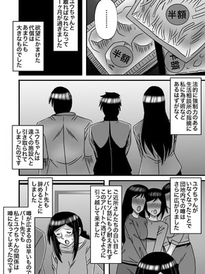 [アトリエTODO (マカロニandチーズ、TODO監督)] 優しくて巨乳のお母さんが息子チンポでバカになっちゃう話 4_014