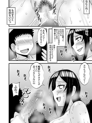 [アトリエTODO (マカロニandチーズ、TODO監督)] 優しくて巨乳のお母さんが息子チンポでバカになっちゃう話 4_062