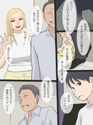 [アメトユキ] そのギャルママは交尾する_02