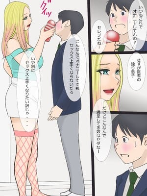 [アメトユキ] そのギャルママは交尾する_07