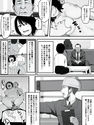 [パスタ屋] 妻が（母が）性奴●にされました_04