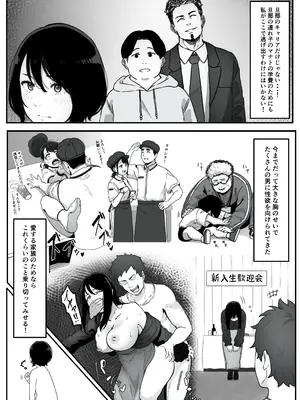 [パスタ屋] 妻が（母が）性奴●にされました_05