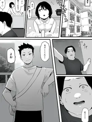 [パスタ屋] 妻が（母が）性奴●にされました_09