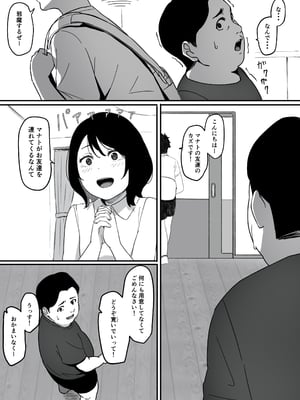 [パスタ屋] 妻が（母が）性奴●にされました_10