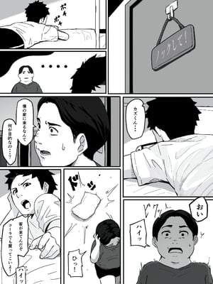 [パスタ屋] 妻が（母が）性奴●にされました_11