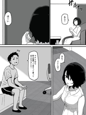 [パスタ屋] 妻が（母が）性奴●にされました_12