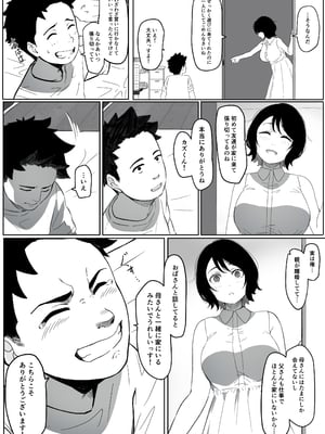 [パスタ屋] 妻が（母が）性奴●にされました_13