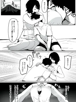 [パスタ屋] 妻が（母が）性奴●にされました_14