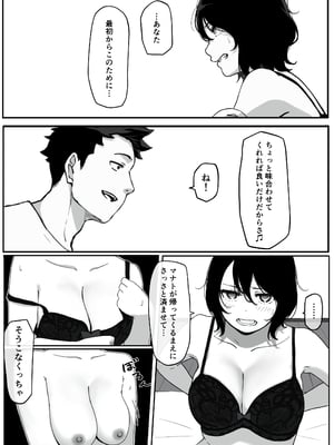 [パスタ屋] 妻が（母が）性奴●にされました_16