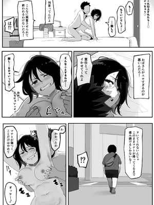 [パスタ屋] 妻が（母が）性奴●にされました_19