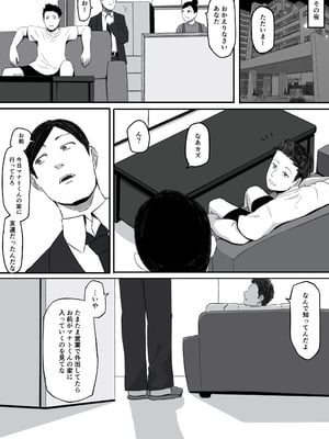 [パスタ屋] 妻が（母が）性奴●にされました_24