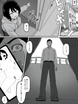[パスタ屋] 妻が（母が）性奴●にされました_27