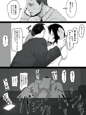 [パスタ屋] 妻が（母が）性奴●にされました_50