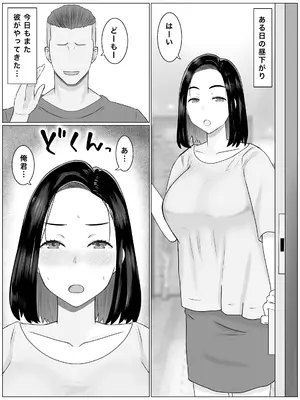 [西門家] 繫殖母 息子の同級生に毎日種付けされています_04