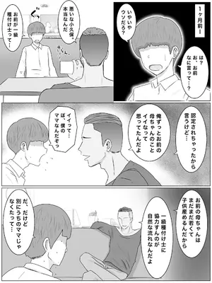 [西門家] 繫殖母 息子の同級生に毎日種付けされています_11