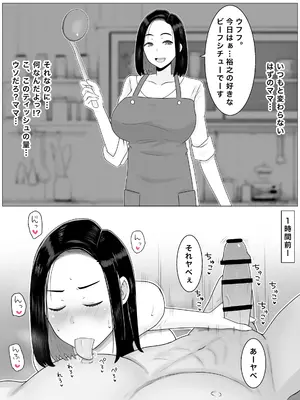 [西門家] 繫殖母 息子の同級生に毎日種付けされています_18