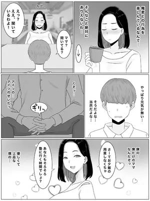 [西門家] 繫殖母 息子の同級生に毎日種付けされています_27