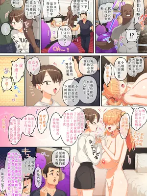 [さとうたくみ] メカクレ巨乳JKうもれちゃんの受難3 [古月个人汉化]_35