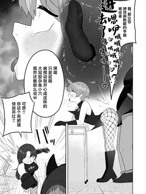 [ざくろ裁縫店 (あほげきのこ)] ブギブギ♡ザコメス教育 ～仮想世界でTS戦闘員化調教 [中国翻訳]_09
