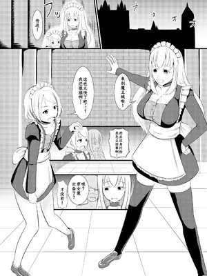[モチと幸せ (まと)] 結界魔法完全に理解した [DL版][中国翻訳]_02