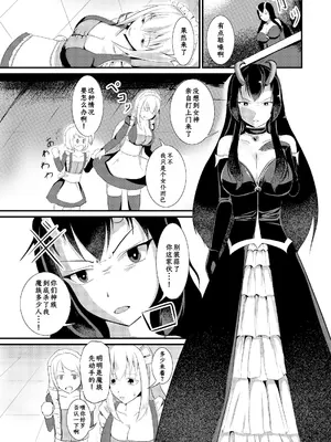 [モチと幸せ (まと)] 結界魔法完全に理解した [DL版][中国翻訳]_03