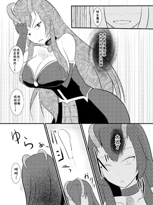 [モチと幸せ (まと)] 結界魔法完全に理解した [DL版][中国翻訳]_06