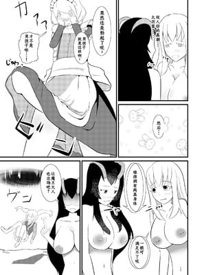 [モチと幸せ (まと)] 結界魔法完全に理解した [DL版][中国翻訳]_12