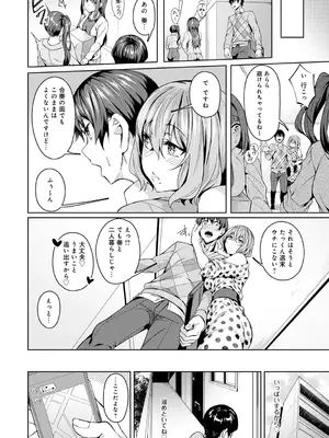 [みかわや] みだら ふしだら よもすがら [DL版]_018