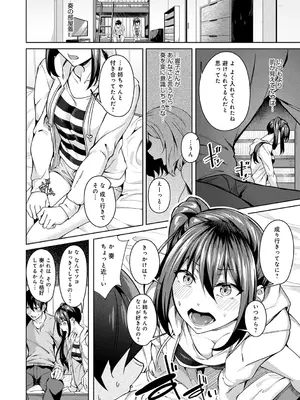 [みかわや] みだら ふしだら よもすがら [DL版]_020