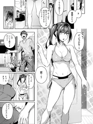 [みかわや] みだら ふしだら よもすがら [DL版]_043