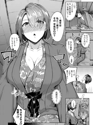 [みかわや] みだら ふしだら よもすがら [DL版]_072