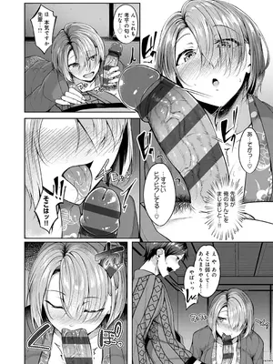 [みかわや] みだら ふしだら よもすがら [DL版]_074