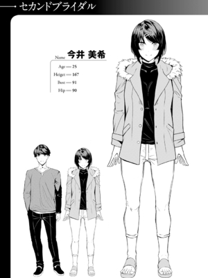 [みかわや] みだら ふしだら よもすがら [DL版]_141