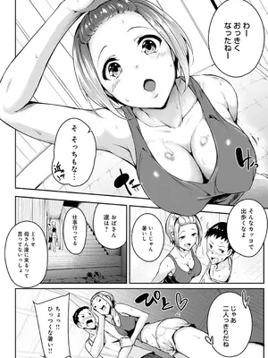 [みかわや] みだら ふしだら よもすがら [DL版]_144