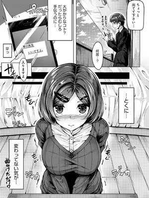 [みかわや] みだら ふしだら よもすがら [DL版]_225