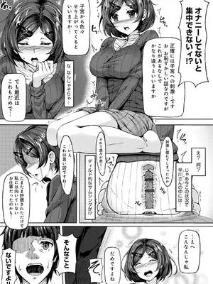 [みかわや] みだら ふしだら よもすがら [DL版]_227
