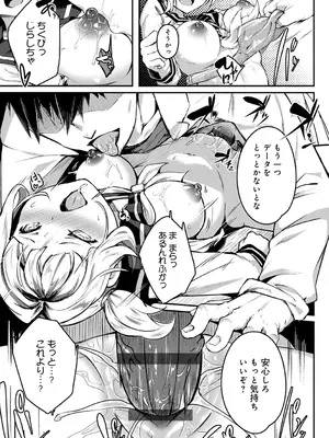 [みかわや] みだら ふしだら よもすがら [DL版]_287