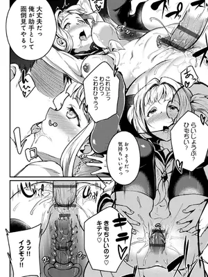 [みかわや] みだら ふしだら よもすがら [DL版]_288