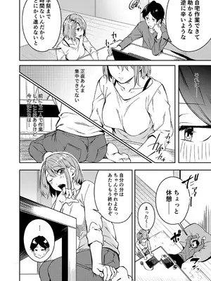 [みかわや] みだら ふしだら よもすがら [DL版]_292