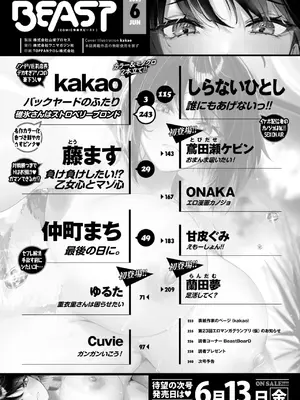 COMIC 快楽天ビースト 2025年6月号 [DL版]_004